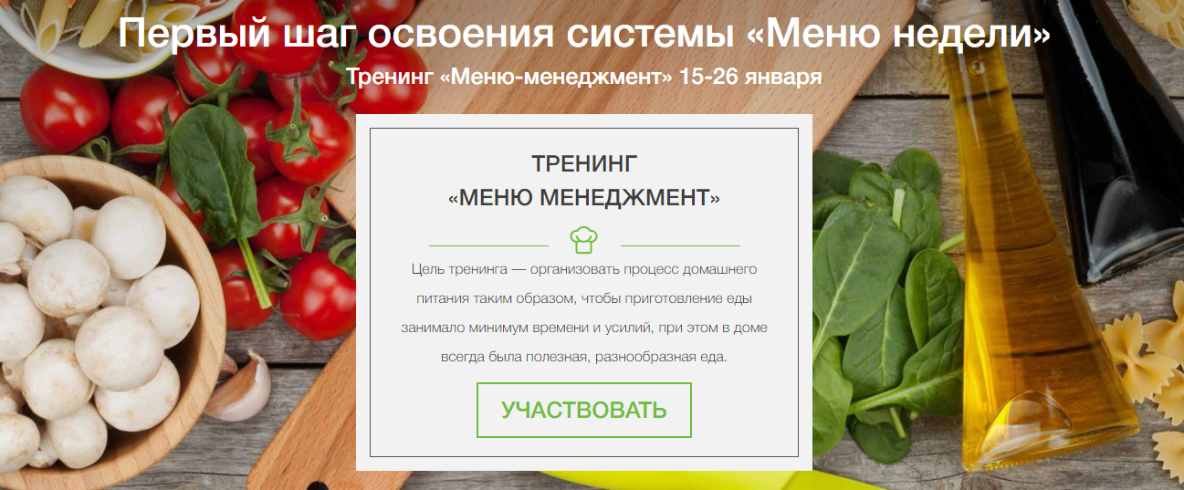 Меню менеджмент! - Дарья Черченко_0.png